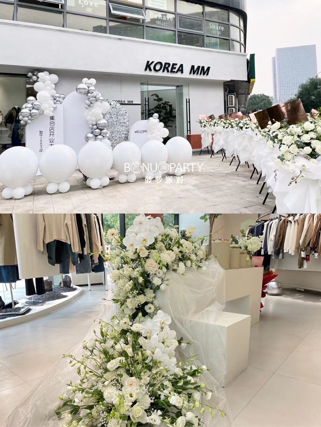 又纯又欲，盛装出席｜北京服装集合店开业布置(图1)